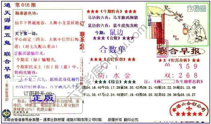 联合早报