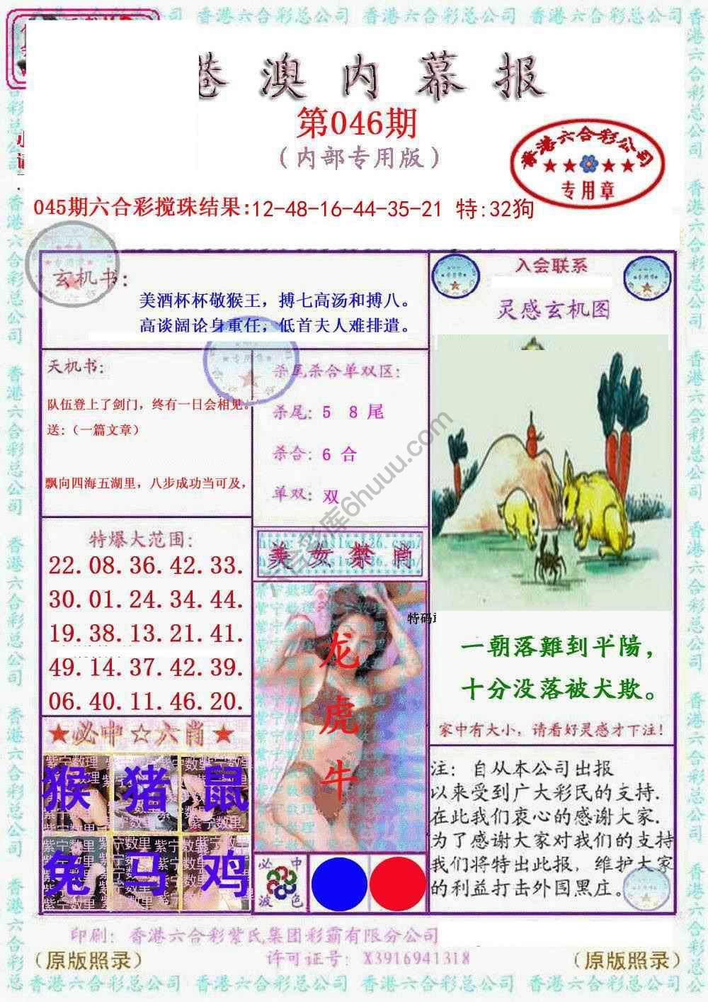 港澳内幕