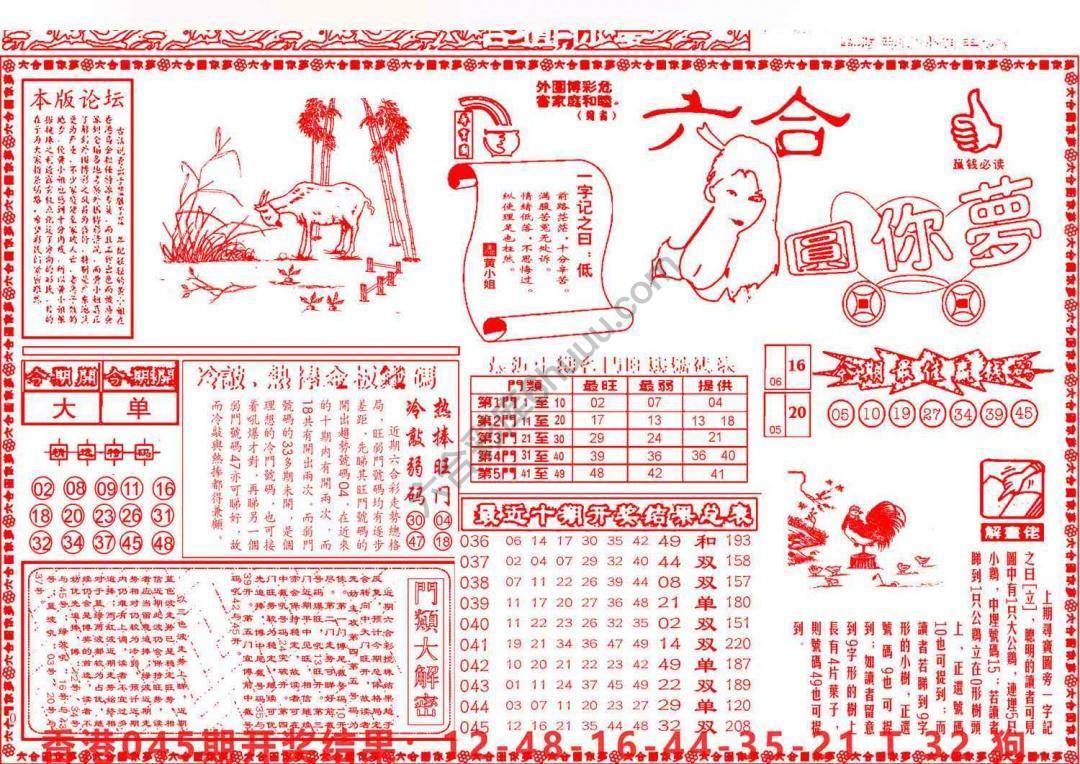 六合圆你梦