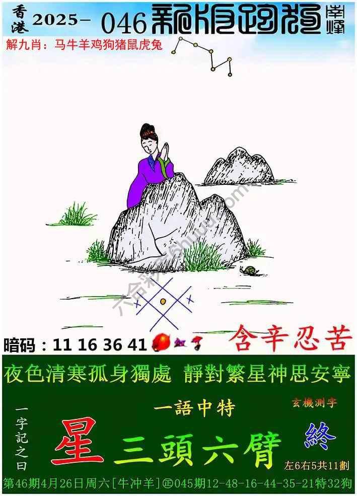 跑狗图（新版）