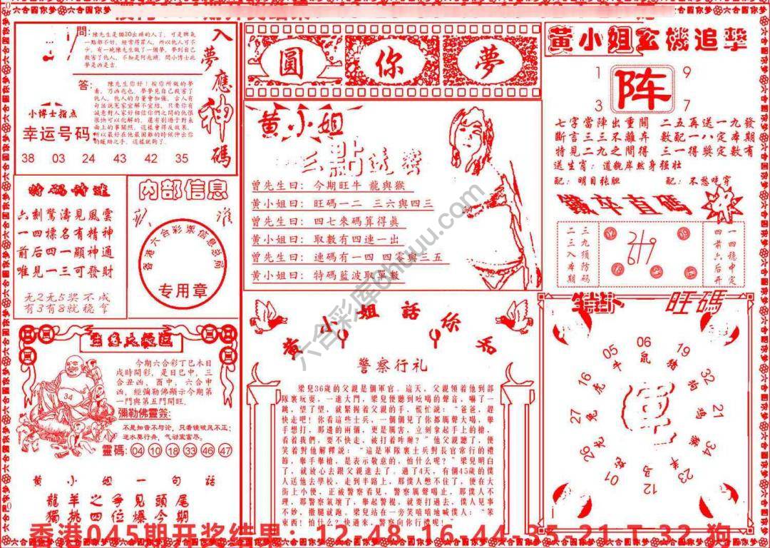 六合圆你梦