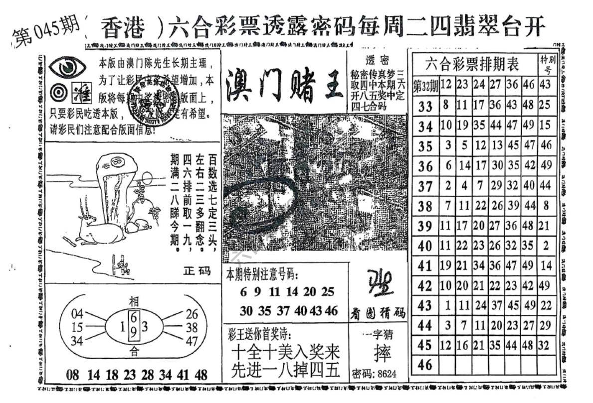 澳门赌王