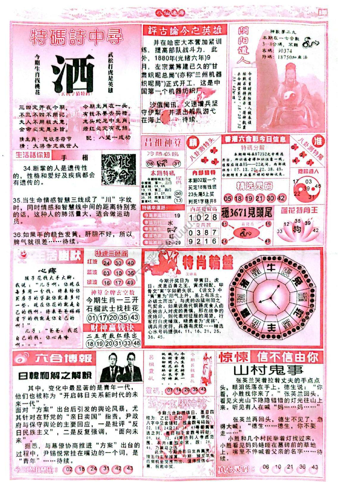 八仙过海各显神通