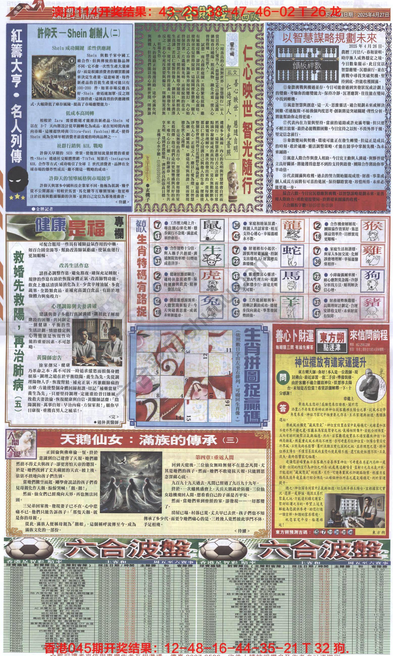 新六合财经