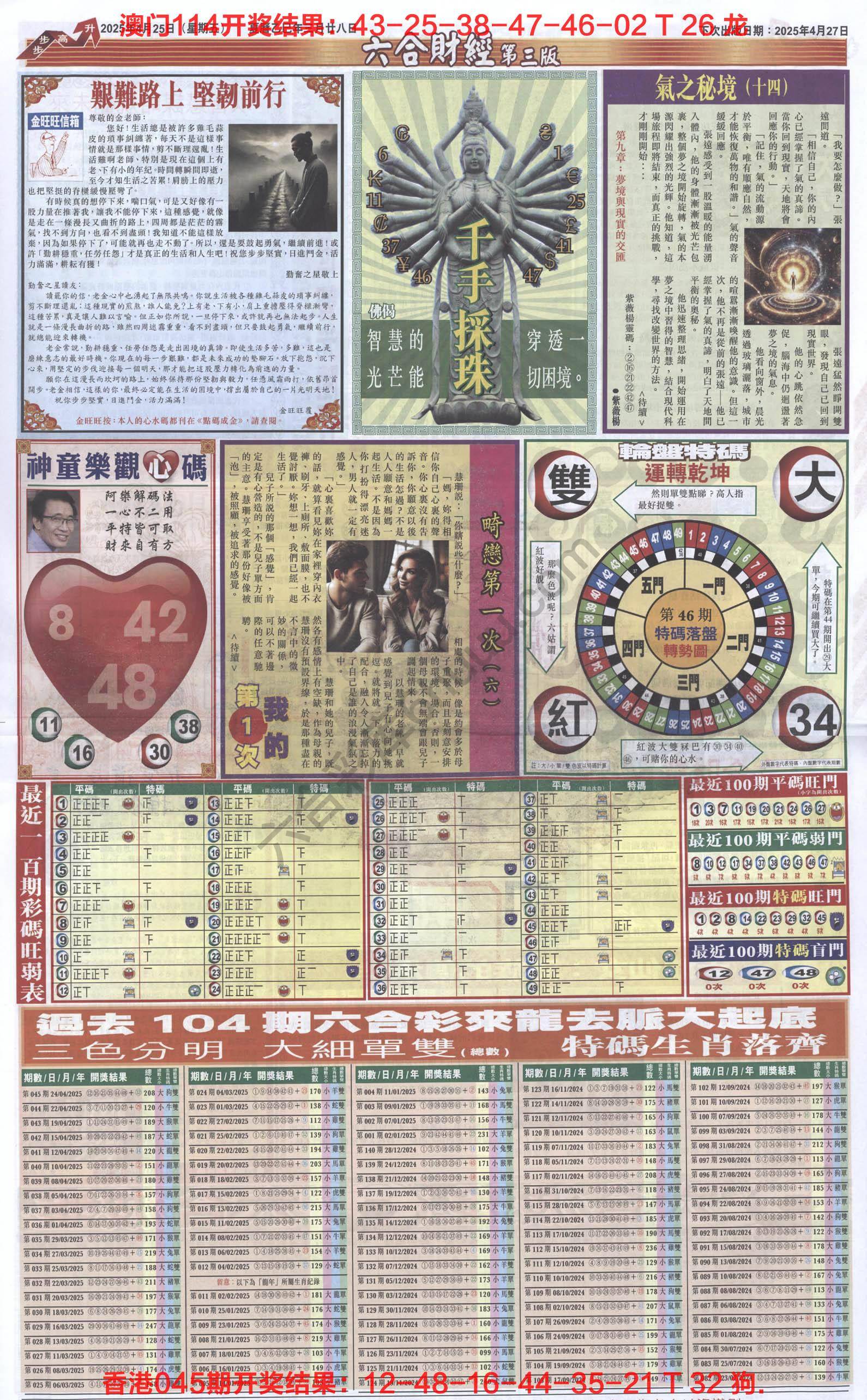 新六合财经