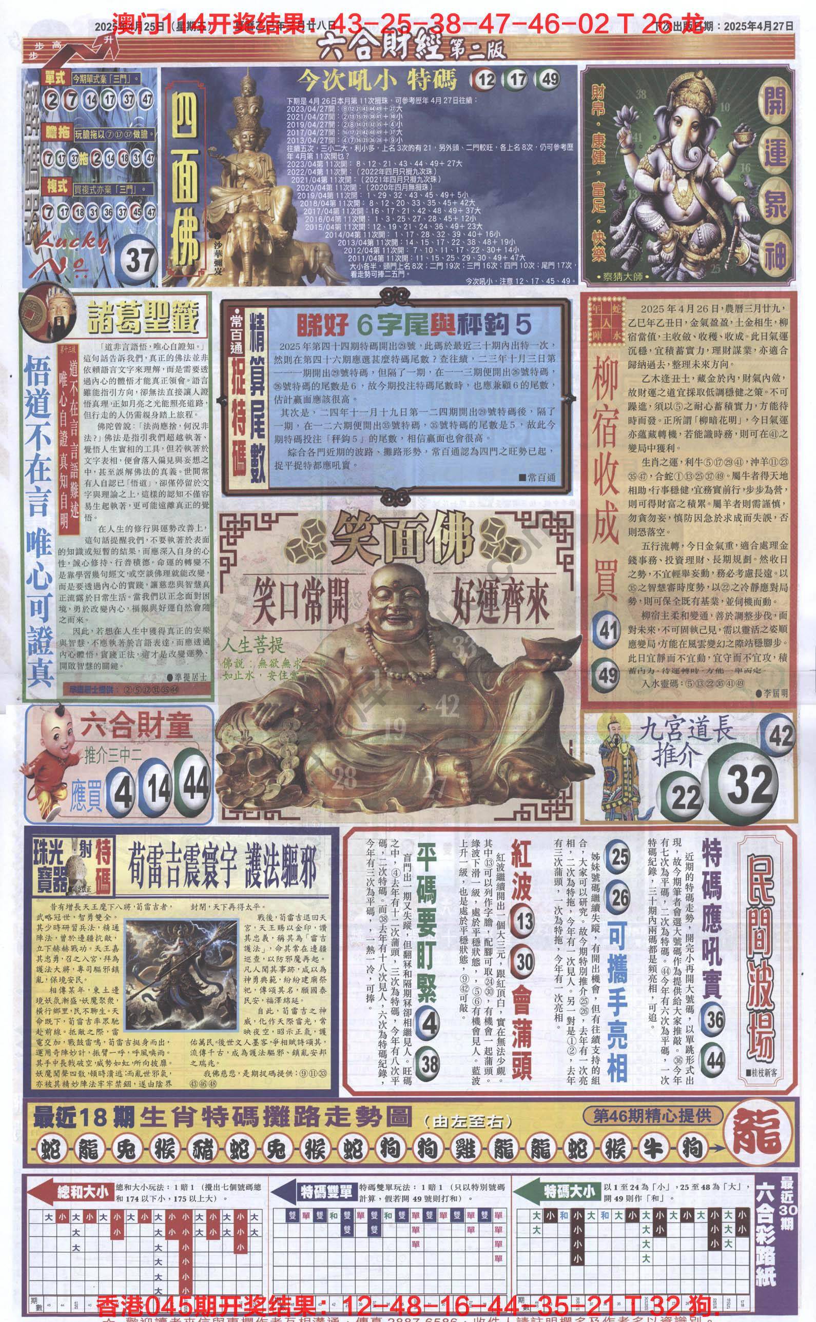 新六合财经