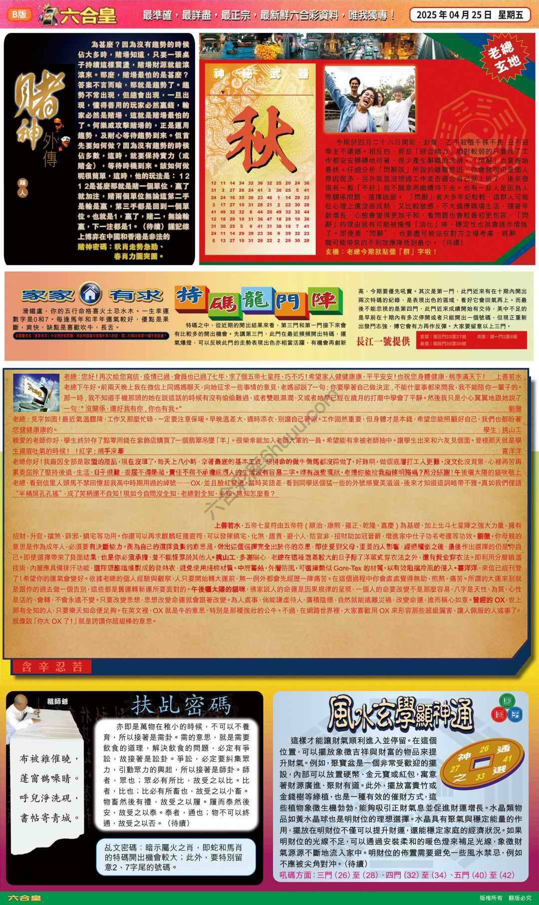 六合皇