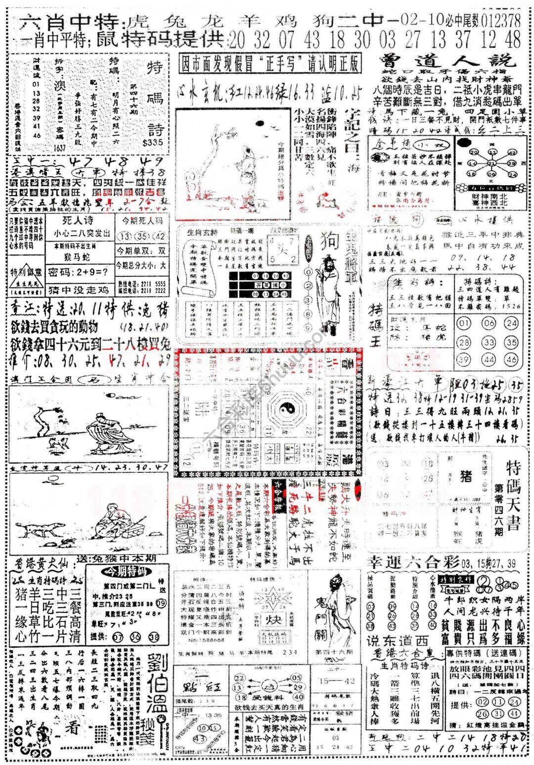 正手写