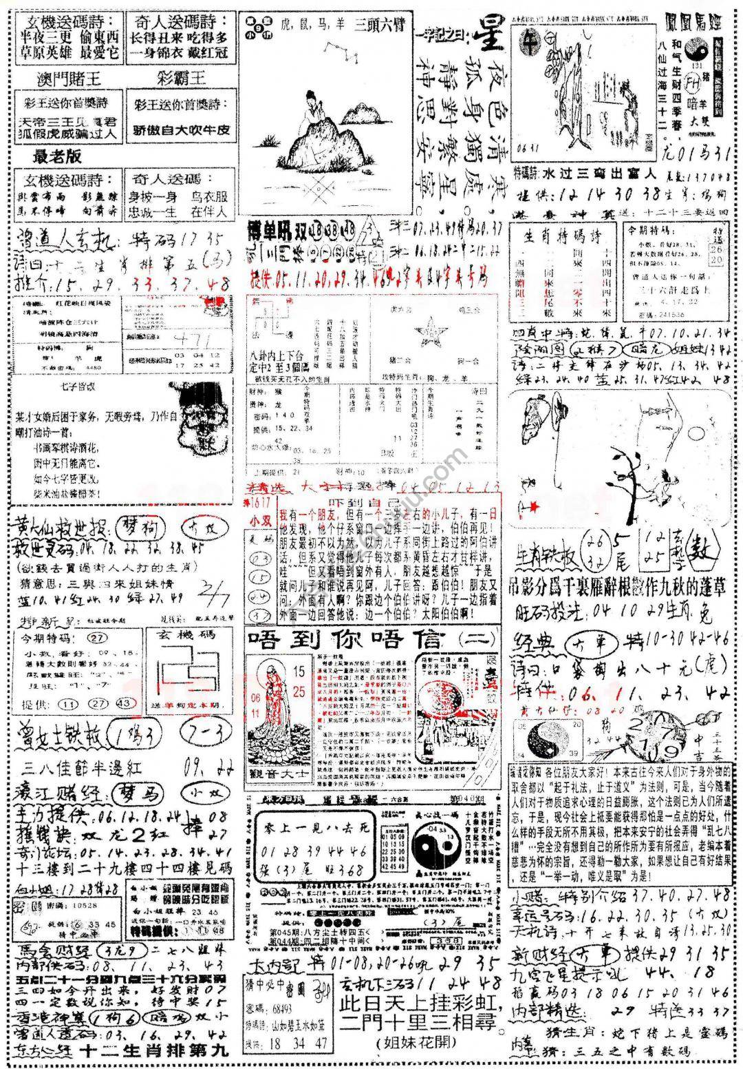 正手写