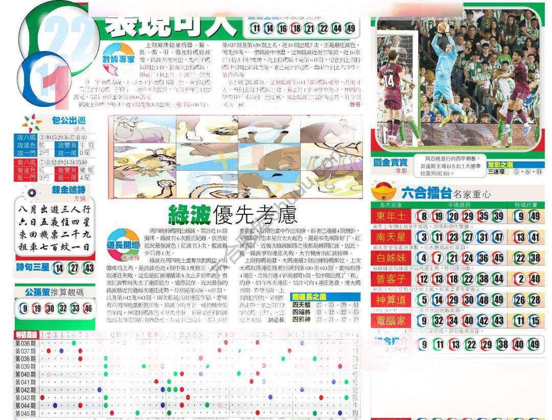 香港商报