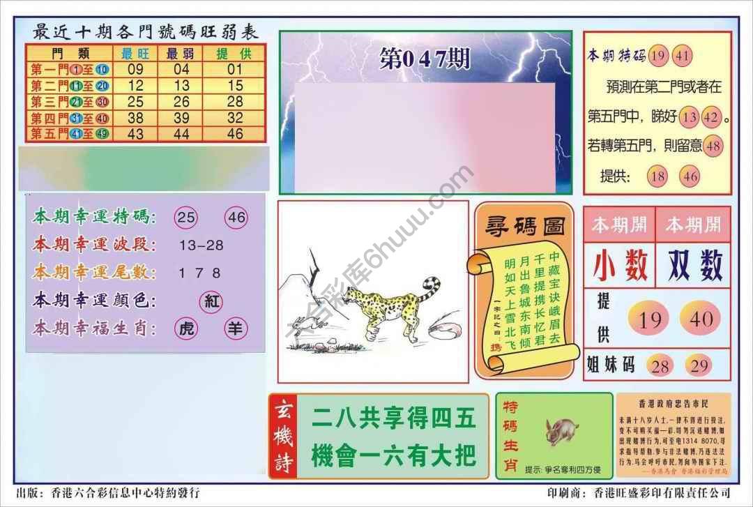 香港逢赌必羸
