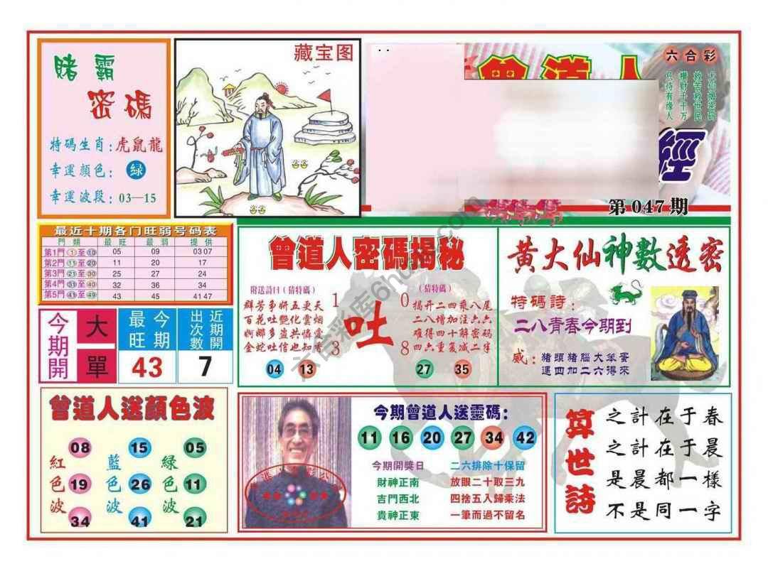 赢钱一经