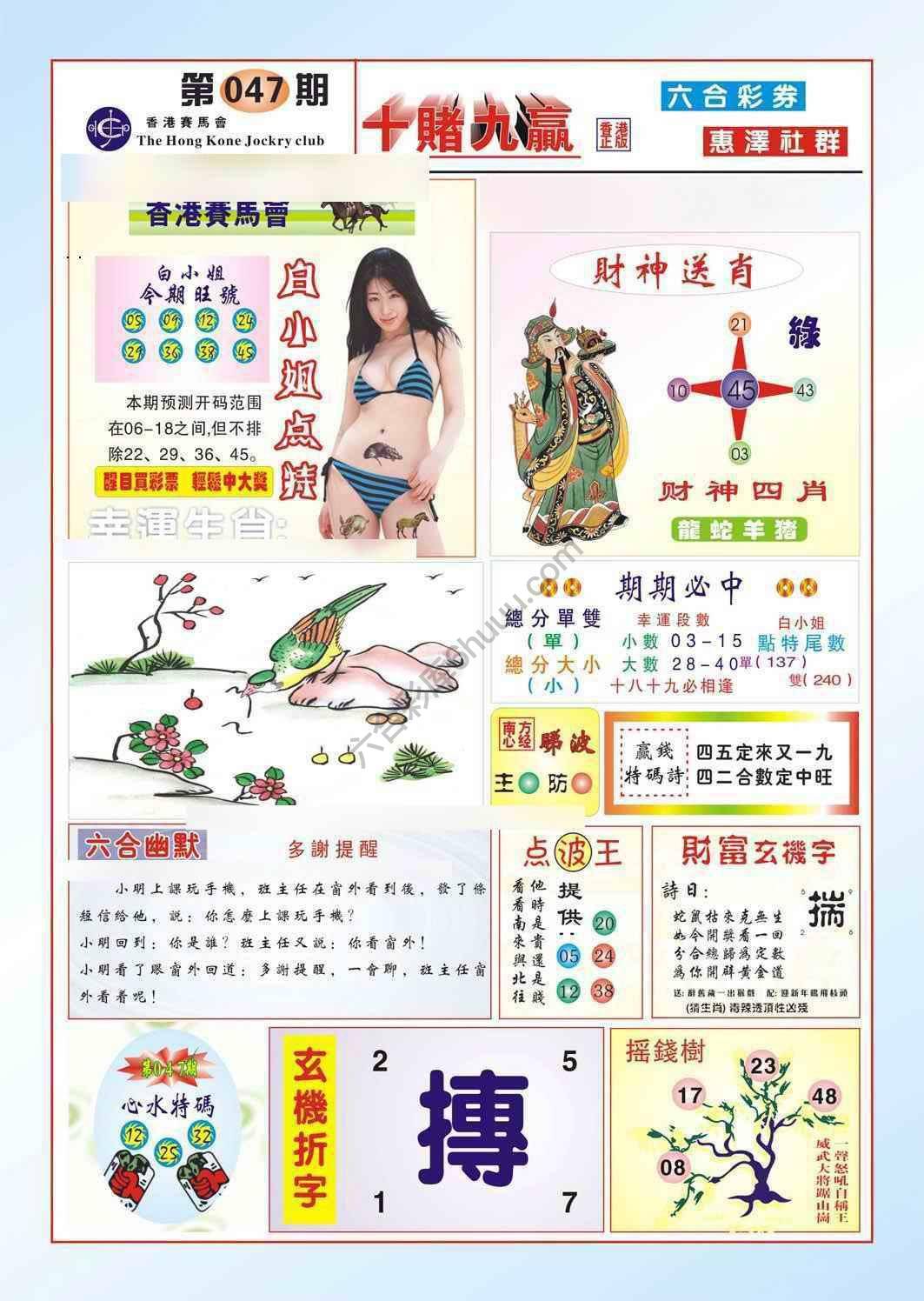 十赌九赢