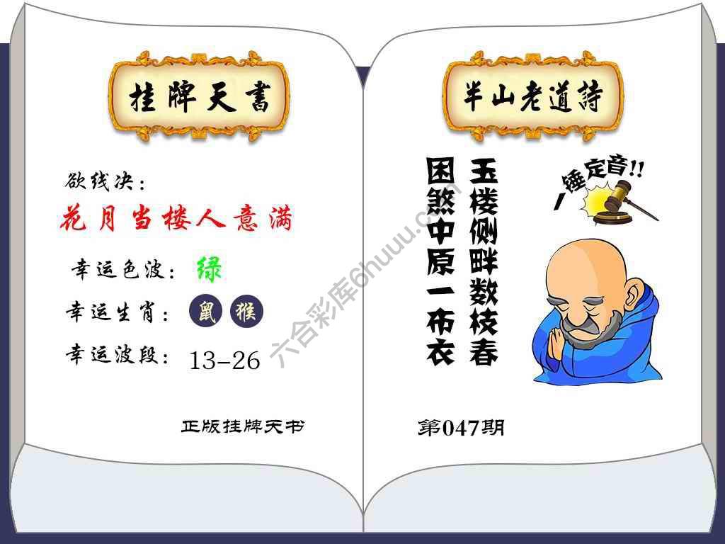 挂牌天书(新图)