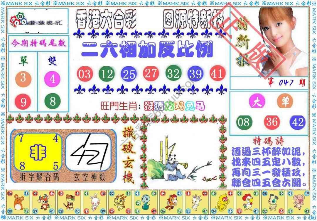 港版特新报