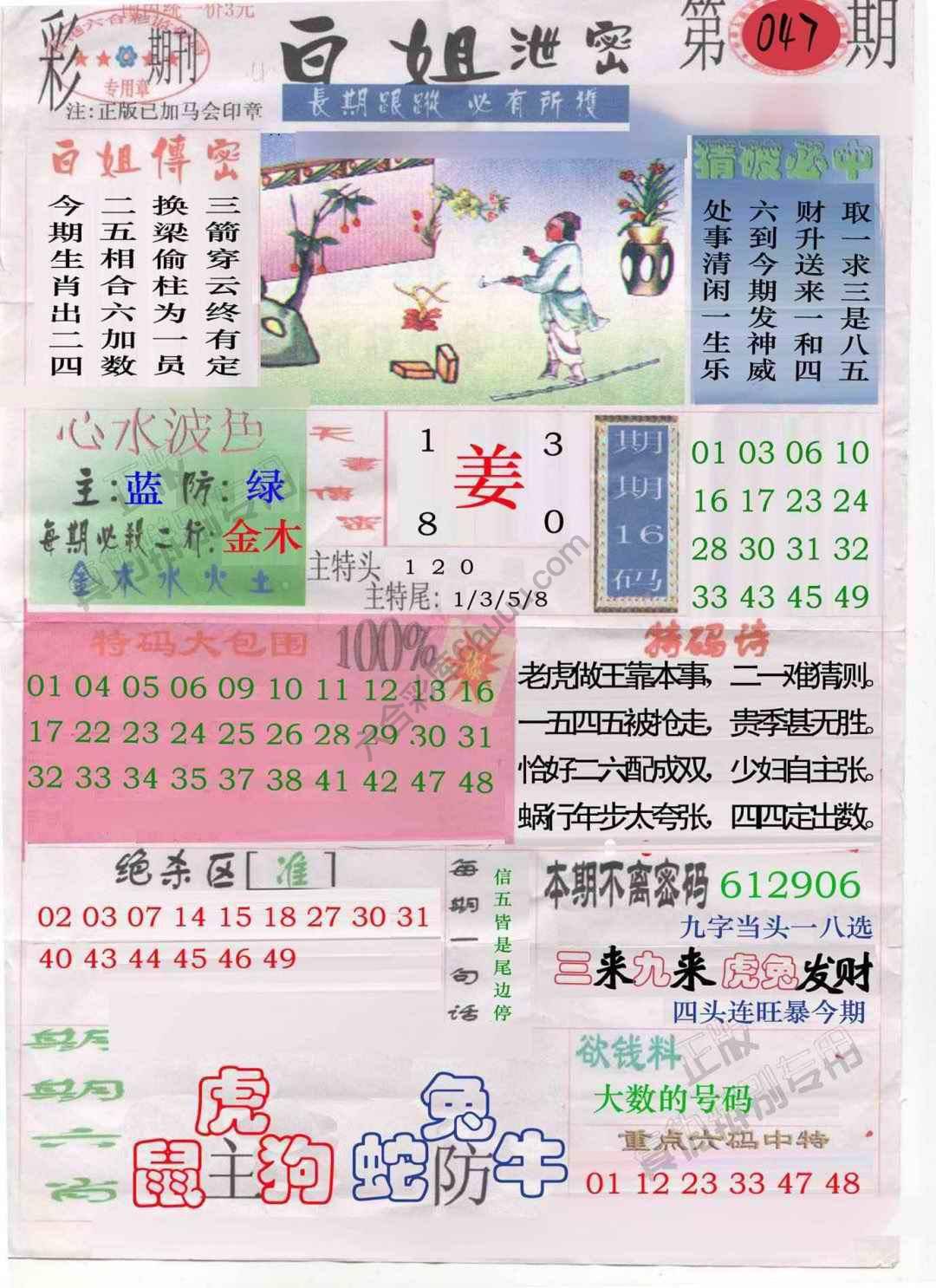 白姐泄密