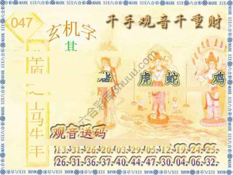 千手观音