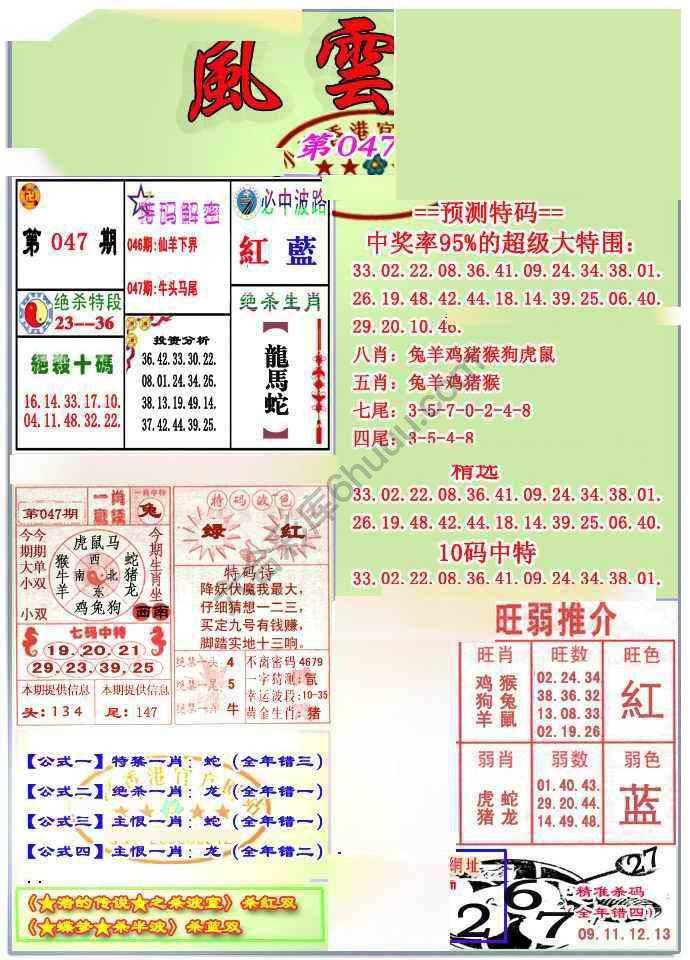 风云榜