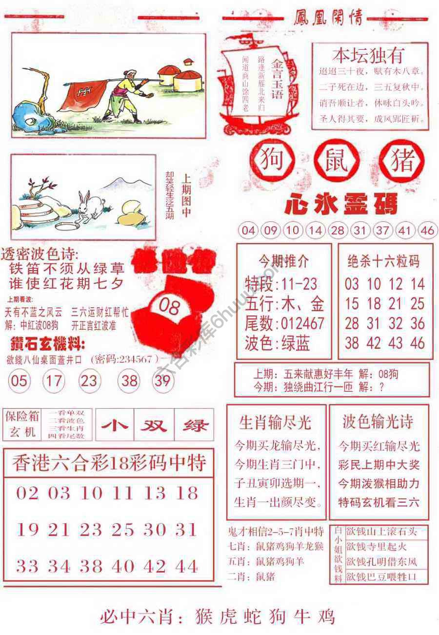 凤凰闲情