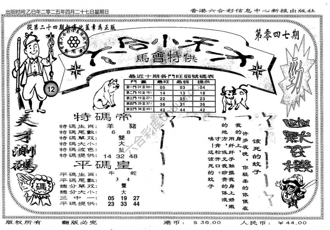 六合小天才