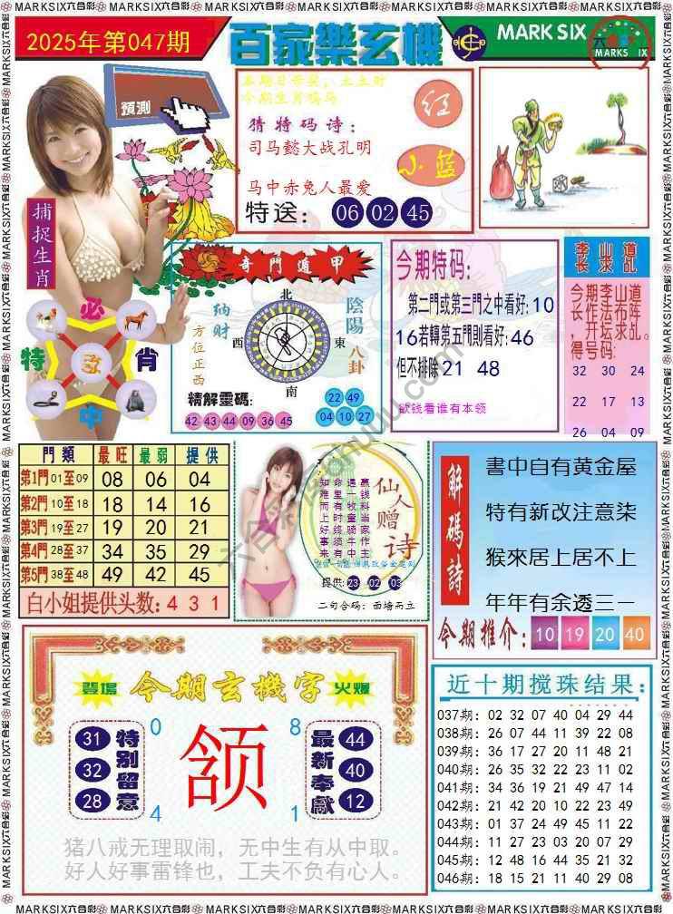 百家乐玄机