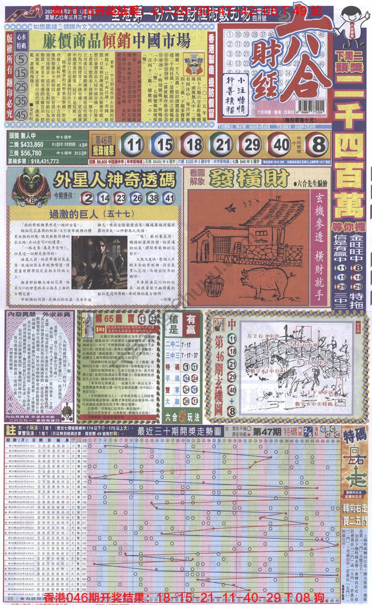新六合财经
