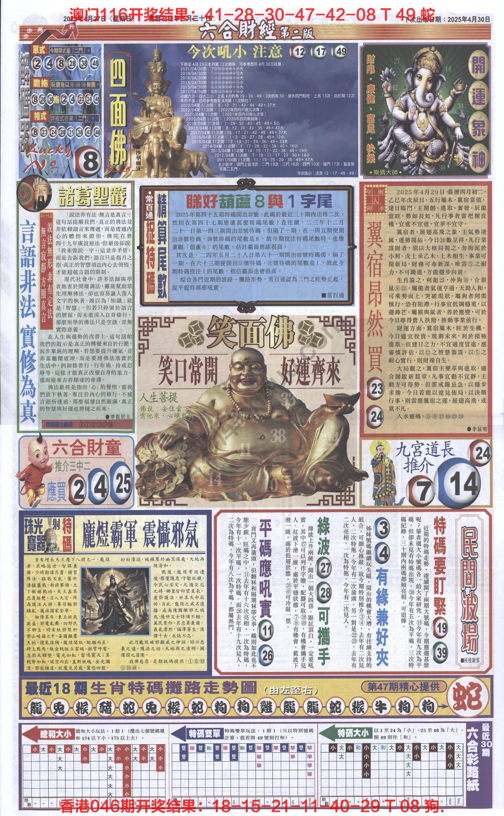 新六合财经