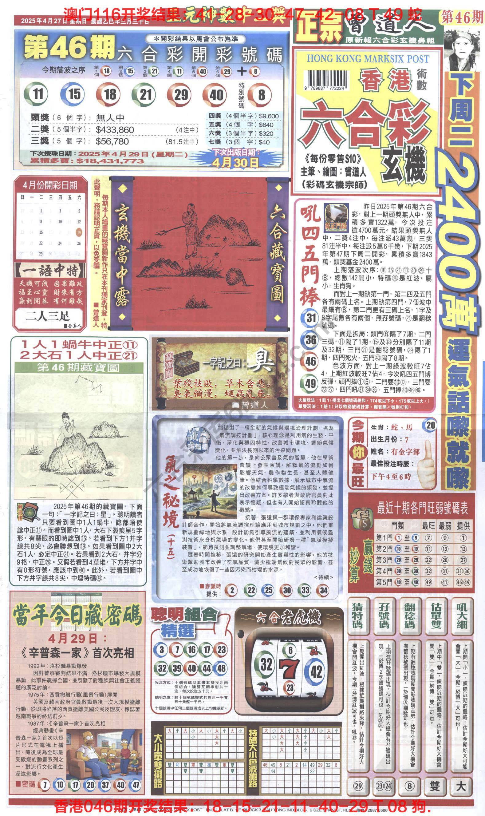 跑狗图