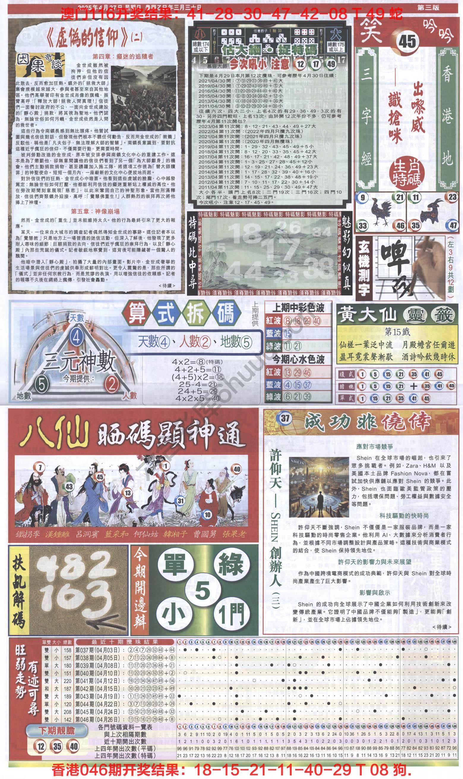 跑狗图