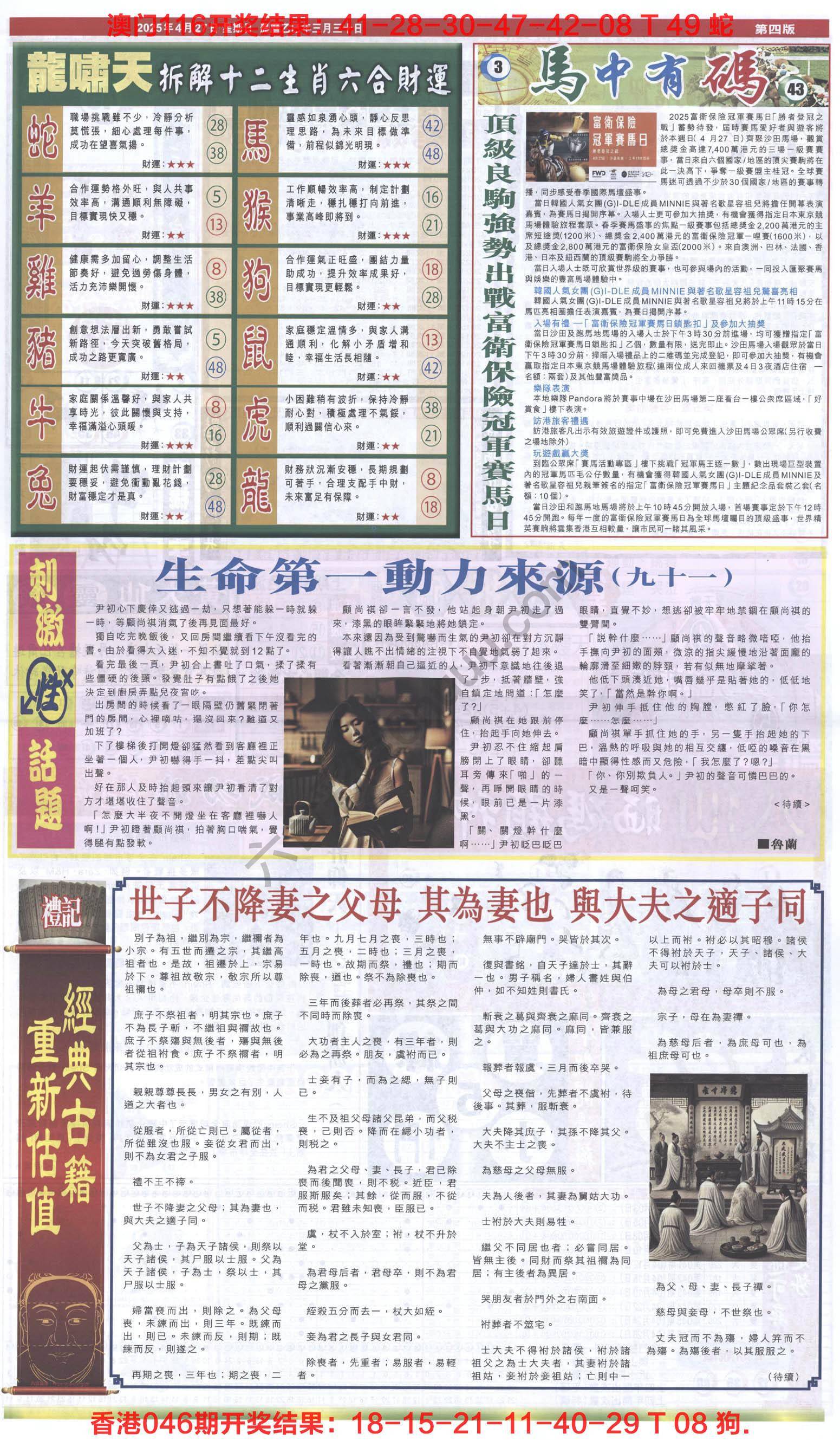 跑狗图