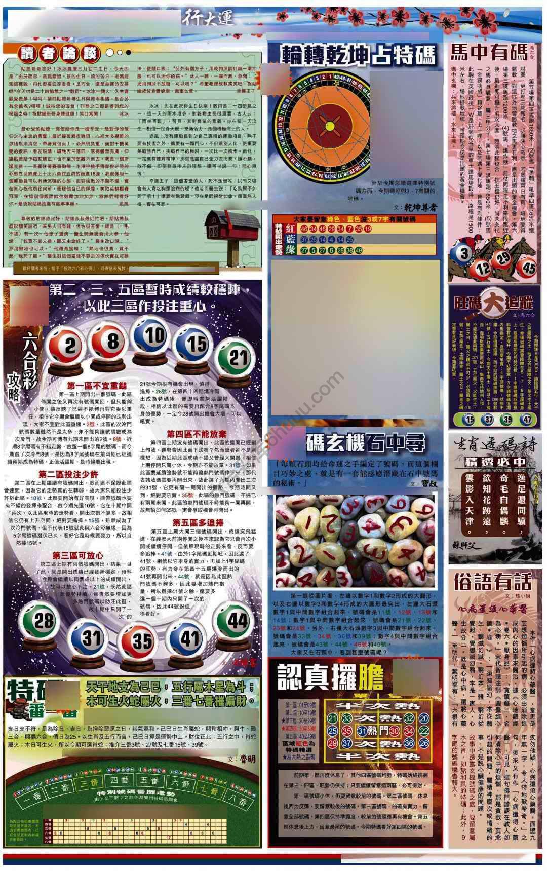 大版贴士皇