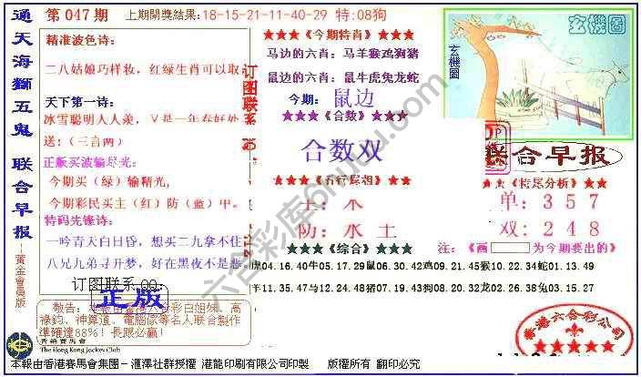 联合早报