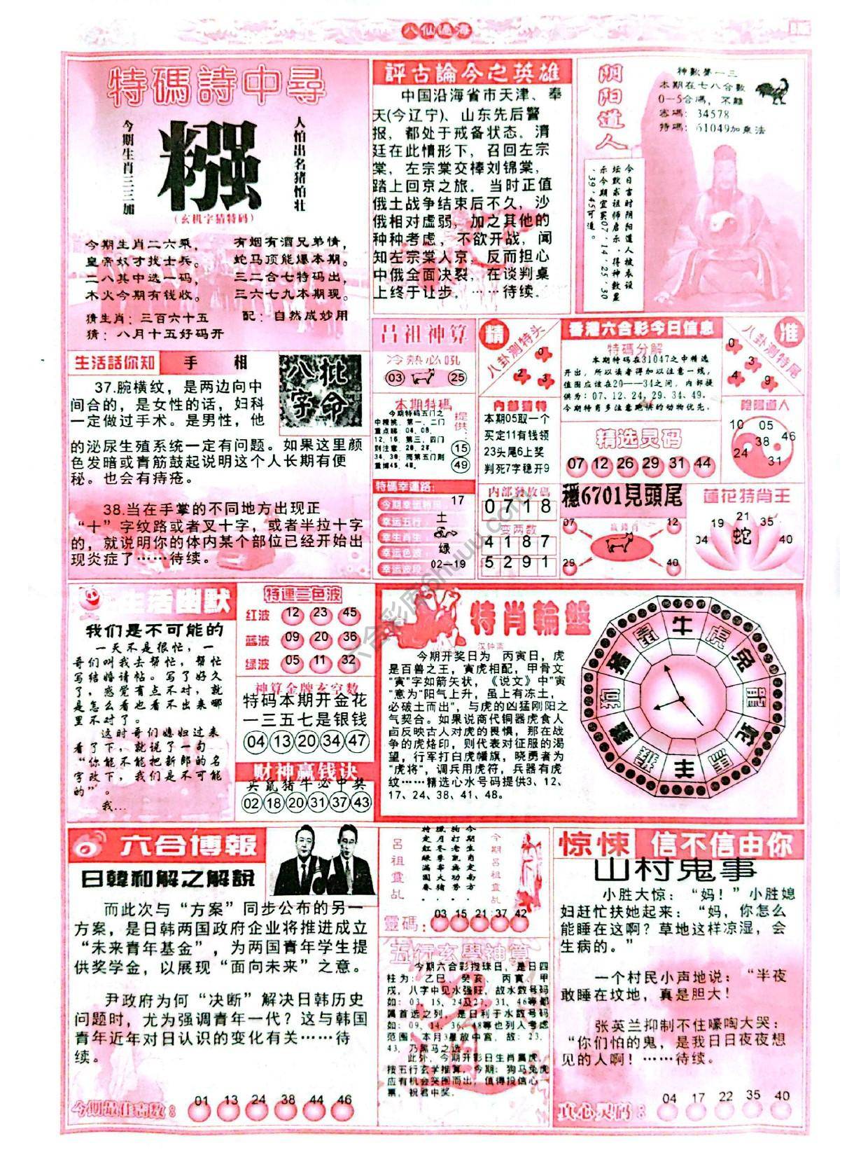 八仙过海各显神通