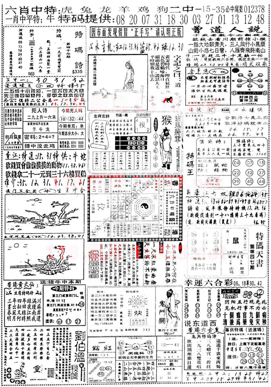 正手写