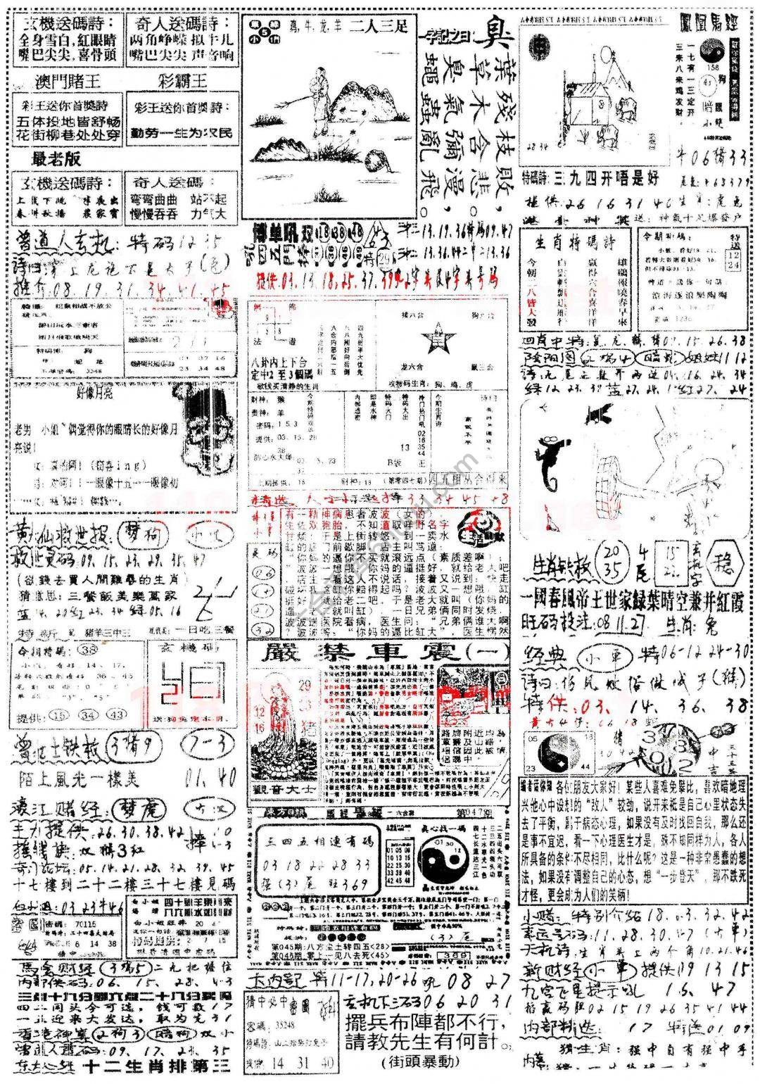 正手写
