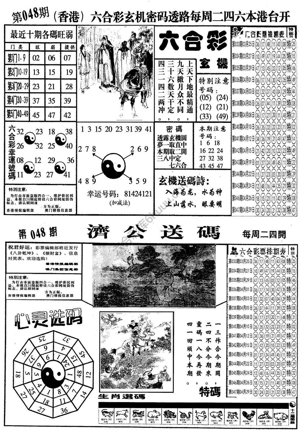 梅花四合一
