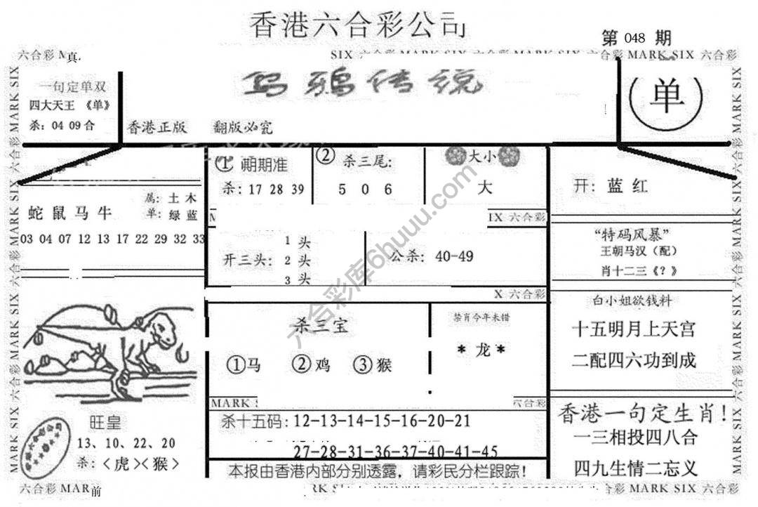 乌鸦传说