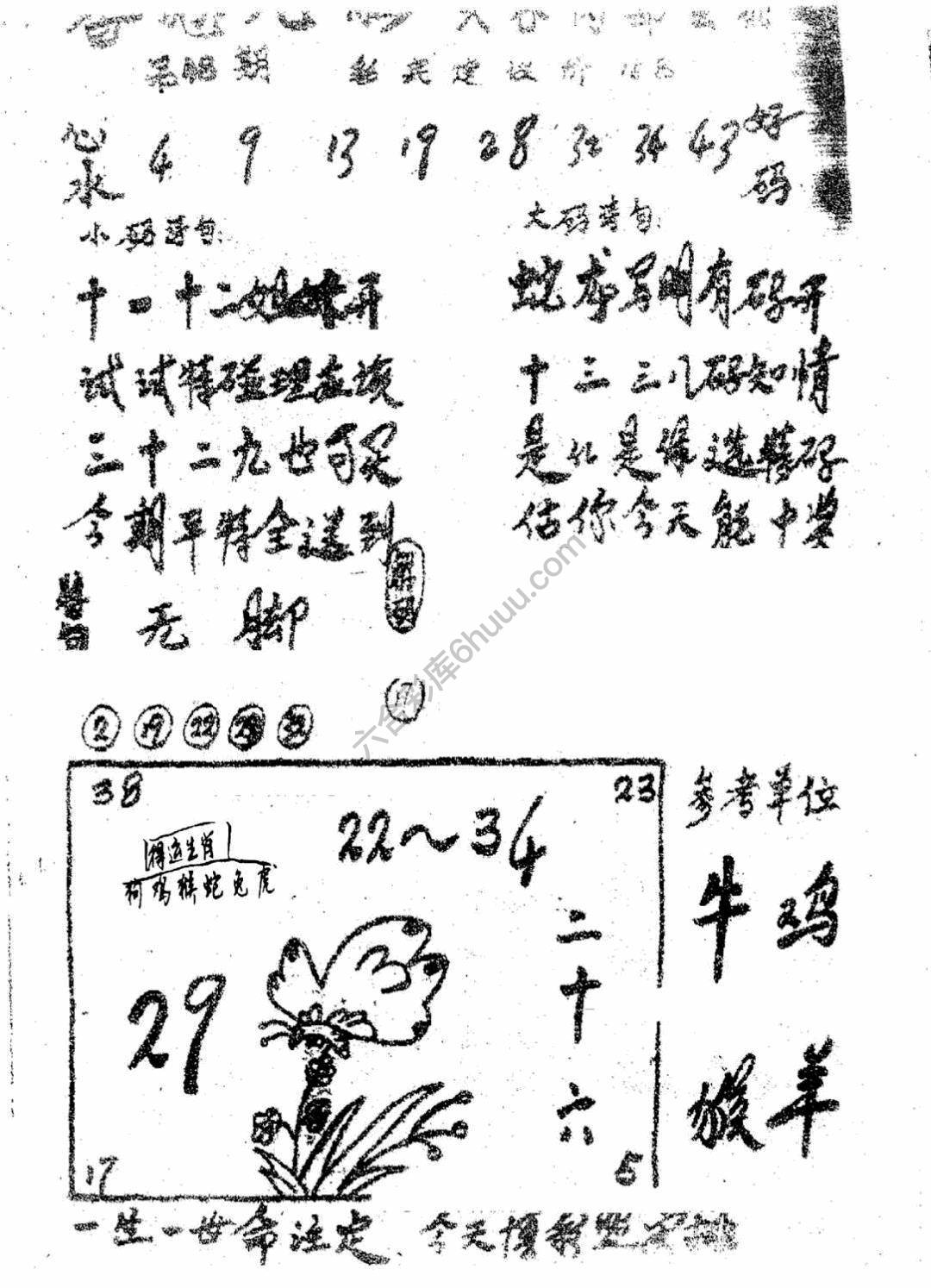 香港九龙传真(手写版)