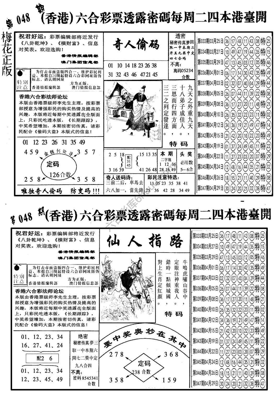 梅花四合一