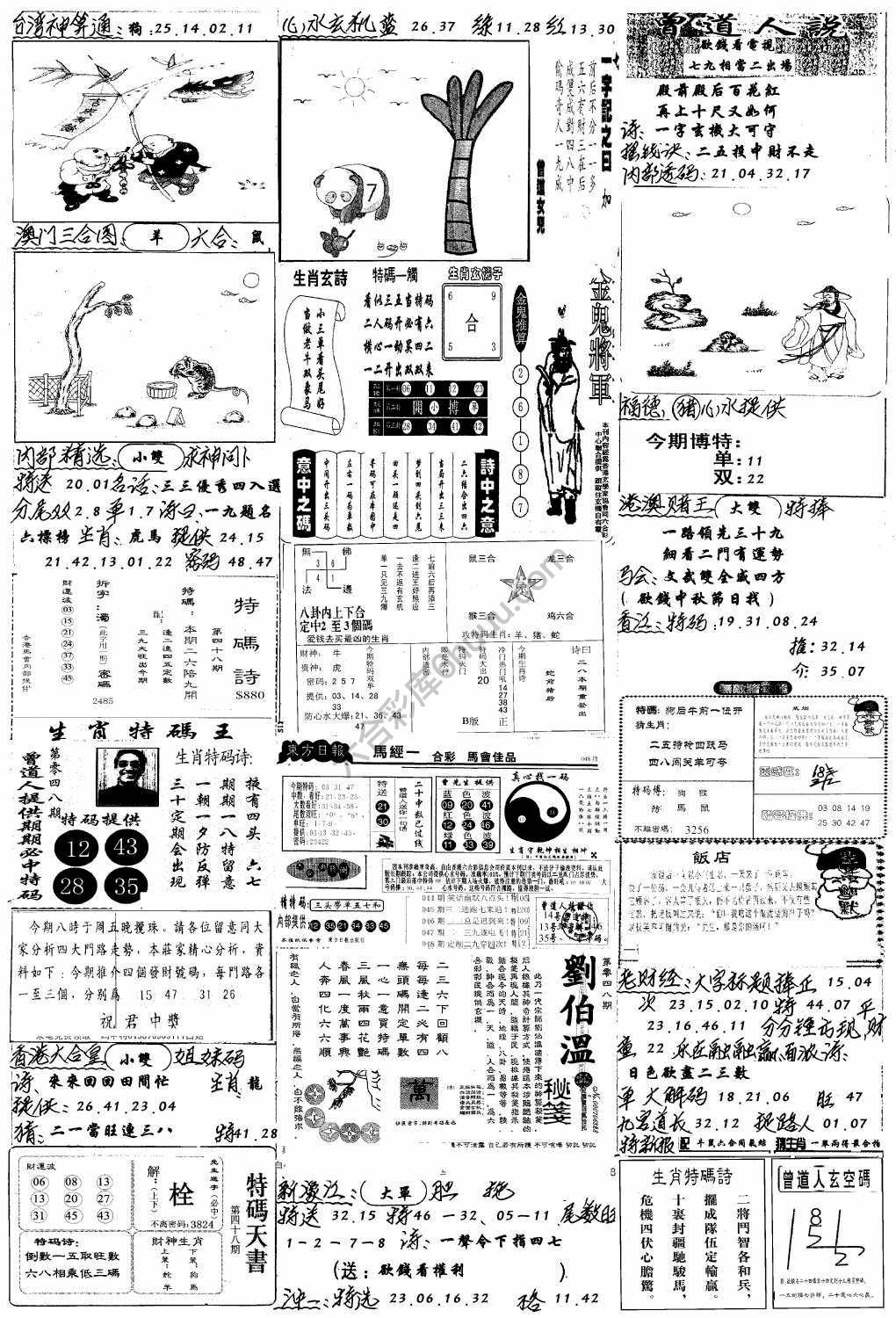 手写综合资料
