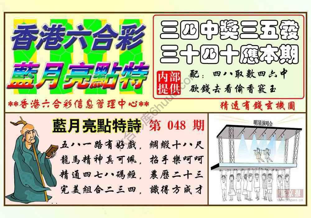蓝月亮点特