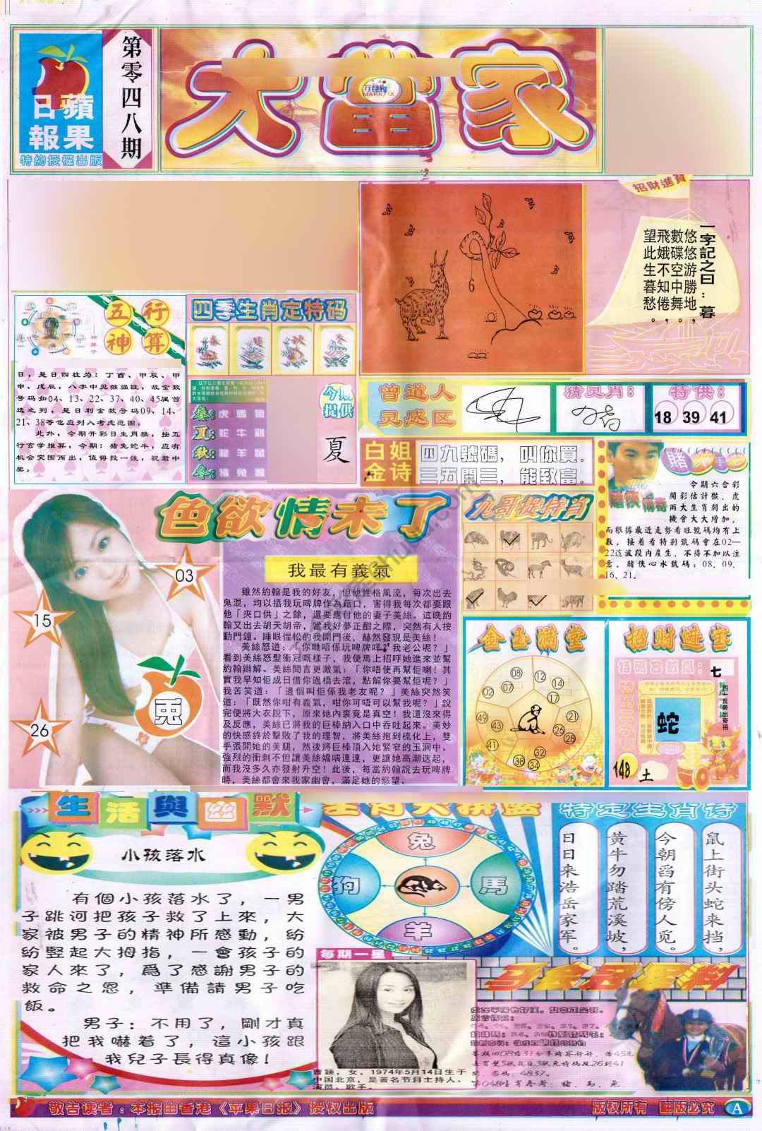 大当家