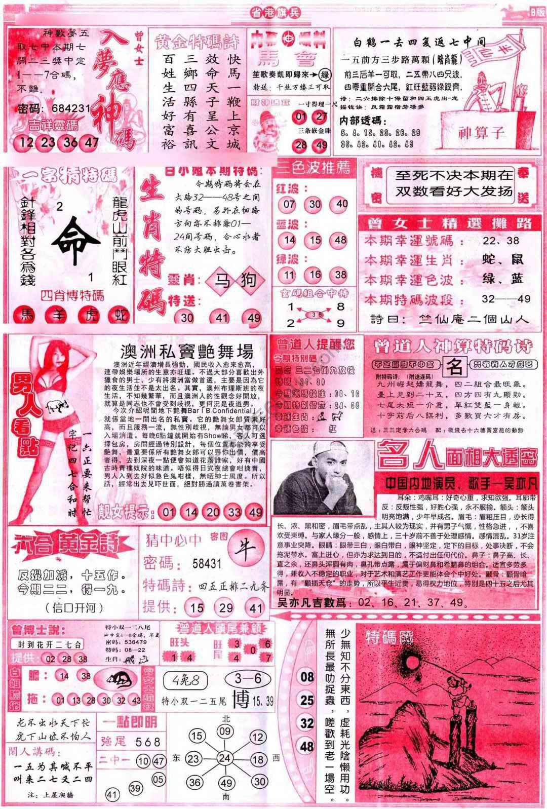 省港旗兵