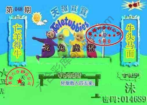 宝宝玄机报