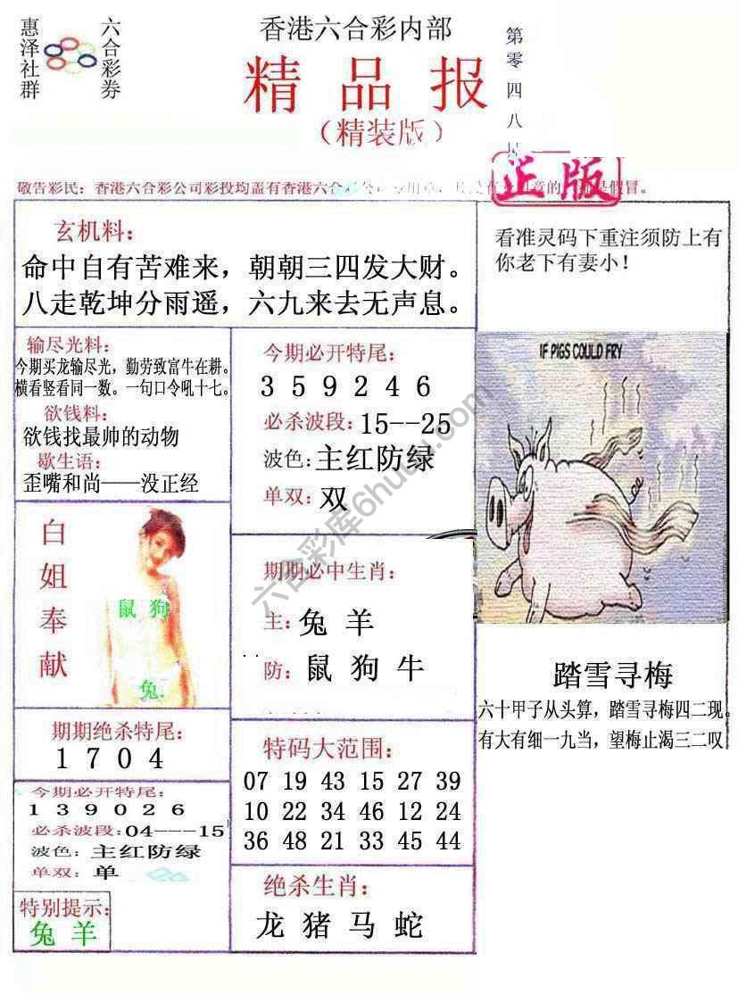新精品报