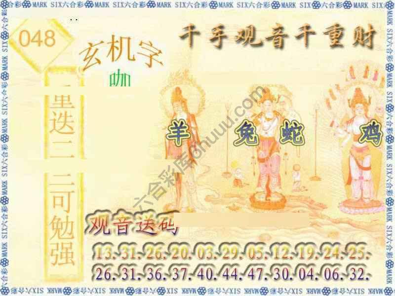 千手观音