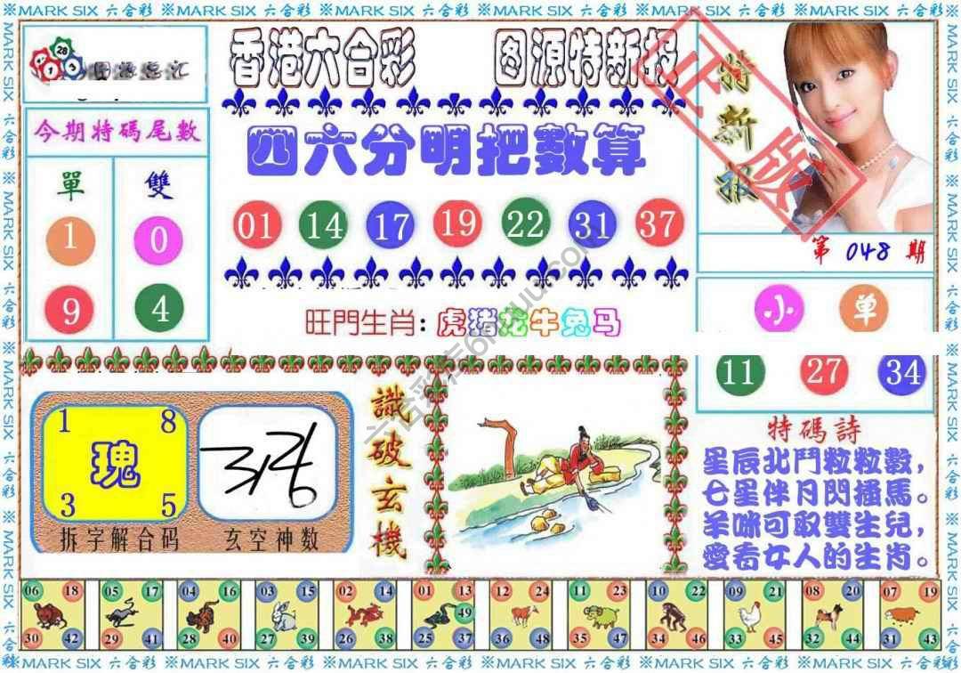 港版特新报