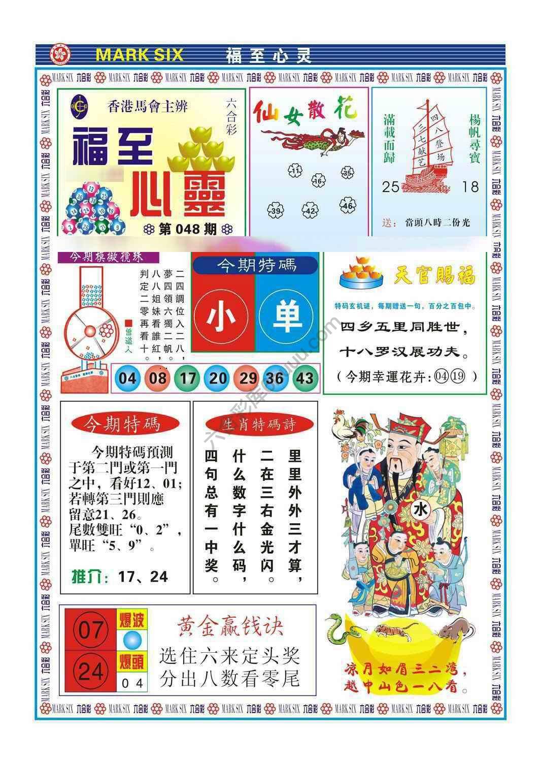 福至心灵