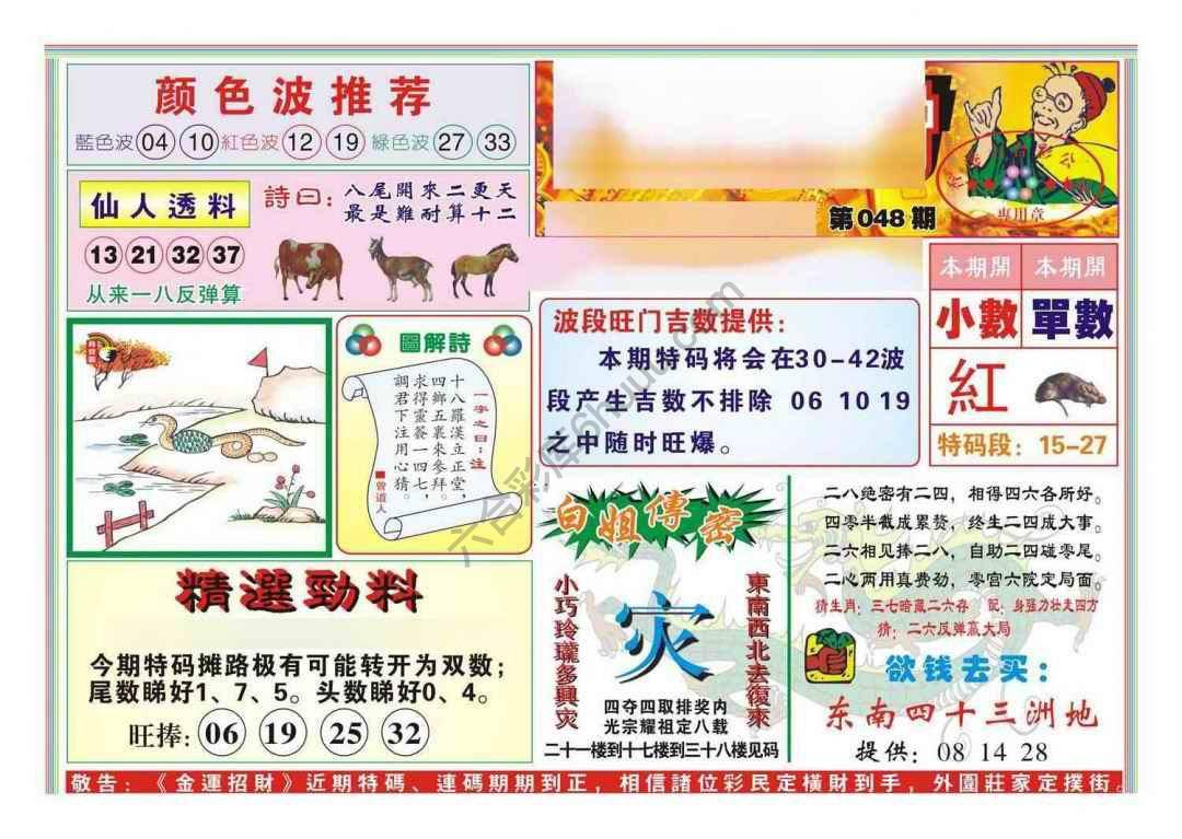 金运招财