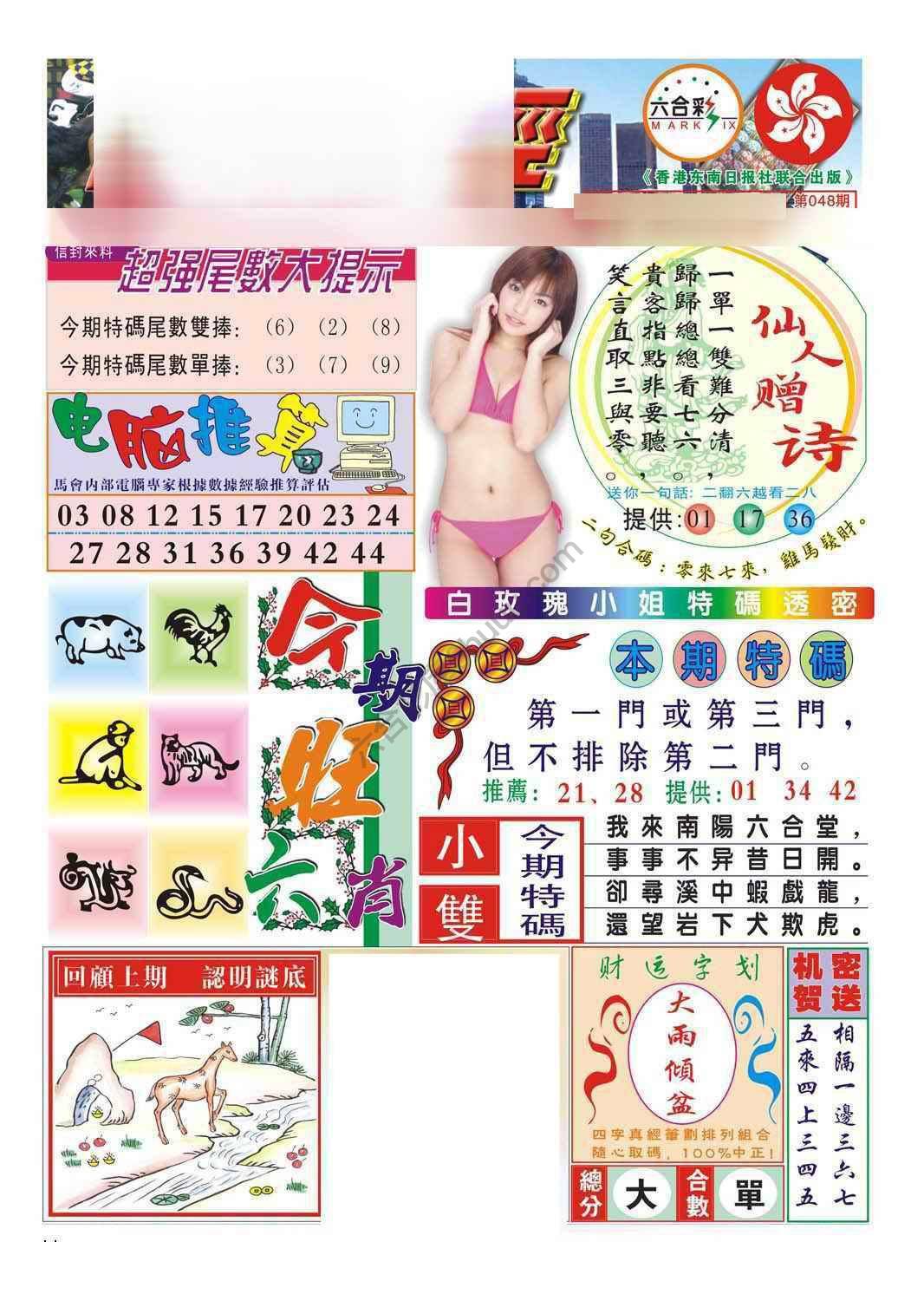 合众赌经
